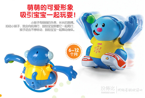 單買好價！FisherPrice費(fèi)雪  頑皮小猴子嬰兒玩具H8128 9