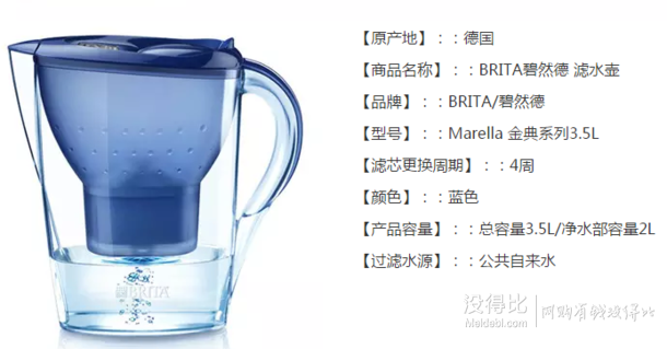 BRITA 碧然德 金典系列 濾水壺 3.5L Marella 藍(lán)色 179元包郵（299299-120）