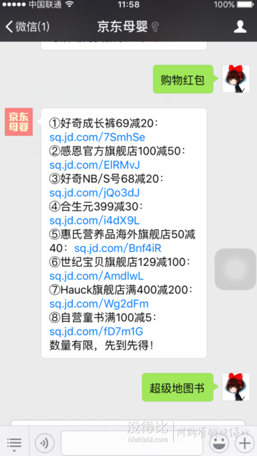 母嬰用品：滿199-100/399-80
