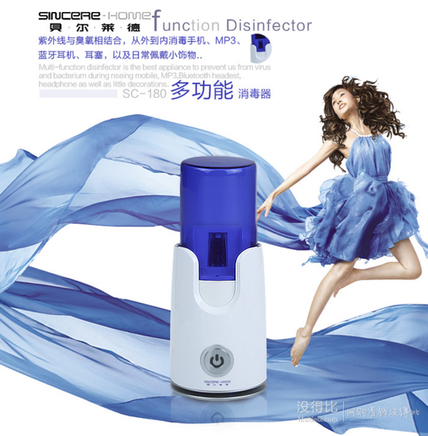 貝爾萊德（SALAV）SC-180 消毒器