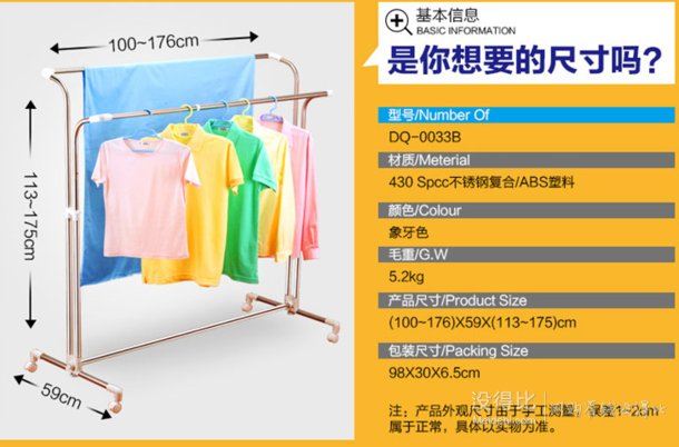  寶優(yōu)妮 陽臺不銹鋼晾衣架DQ0033B   129元包郵（229，199-100）