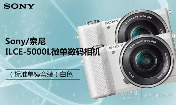 Sony索尼  ILCE-5000L微單單鏡套機(jī)黑色（16-50mm鏡頭a5000L/α5000）