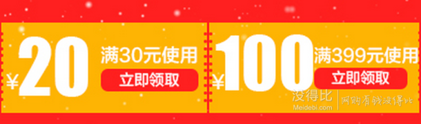 自營(yíng)家紡  滿30-20優(yōu)惠券  免費(fèi)領(lǐng)取