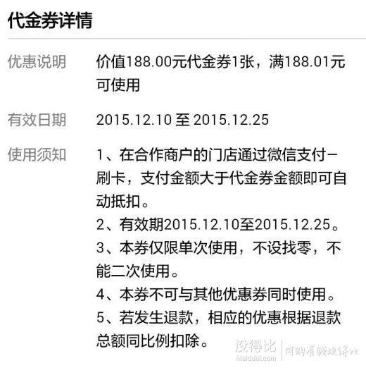 評論有獎：微信線下現(xiàn)金券，實(shí)測有效超市門店征集