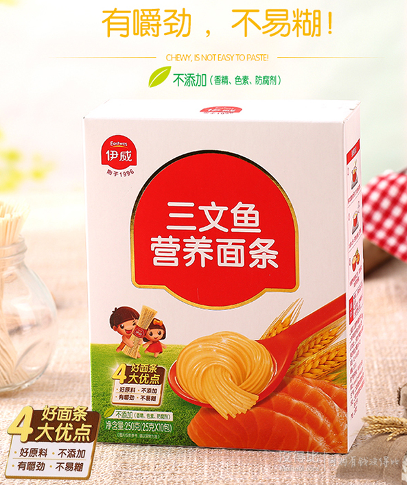 Eastwes伊威三文魚營養(yǎng)面250g 折11.5元（16.5，99-30）