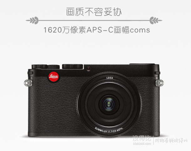 Leica 徠卡 X（Typ 113） 數(shù)碼相機(jī) 黑色  11999元包郵