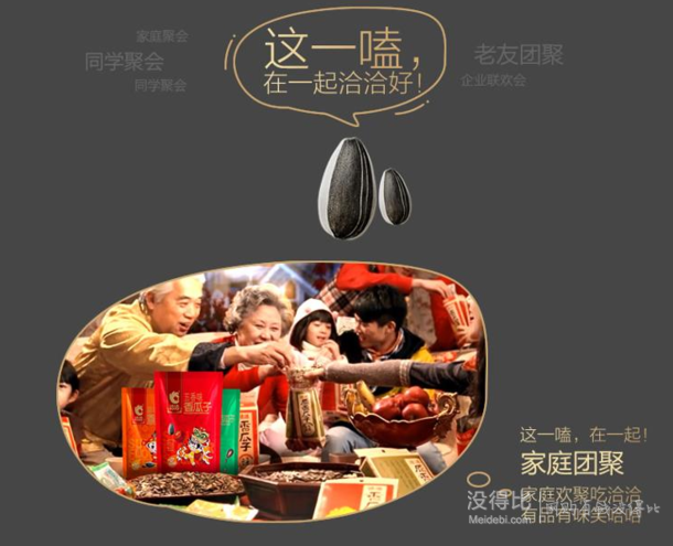 洽洽 原香瓜子 大包裝量販 500g 折9.95元（19.94件5折）