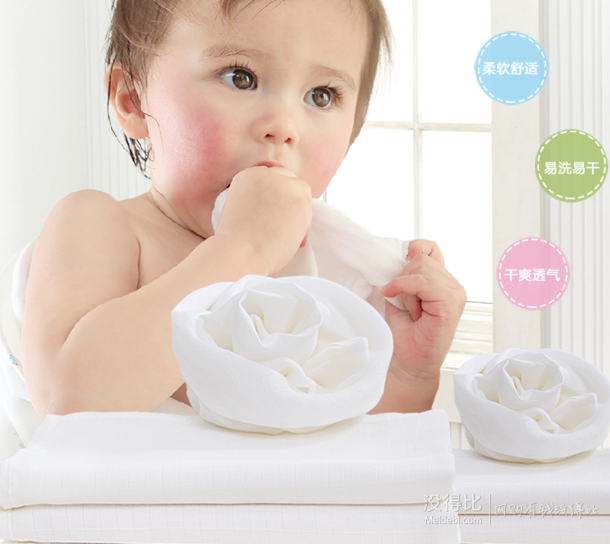 客戶端：Elepbaby象寶寶 嬰幼兒全棉紗布70*50cm十條裝  折約25元（45199-100）