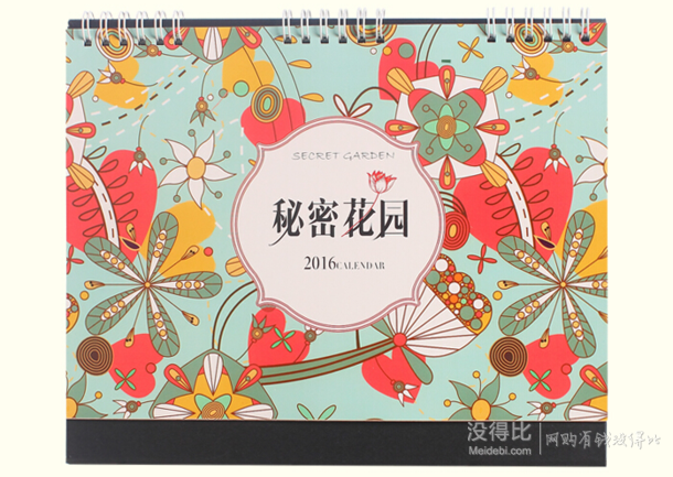 移動端：至尚·創(chuàng)美 2016秘密花園線圈臺歷本 6.9元包郵