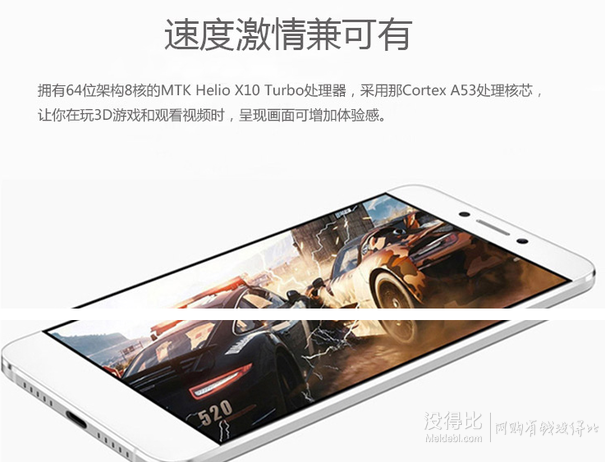 Letv 樂視超級(jí)手機(jī)1S 移動(dòng)聯(lián)通4G手機(jī) 16GB