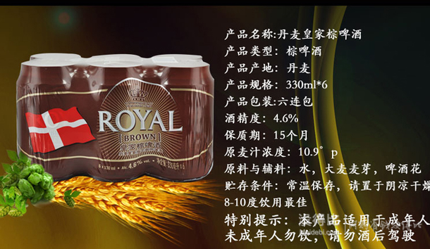 限地區(qū)：丹麥 Royal 皇家 棕啤酒330ml*6聽(tīng)