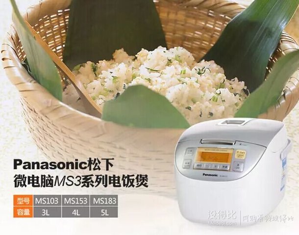 Panasonic 松下 SR-MS153  電飯煲  528.42元（880.7元，2件6折）