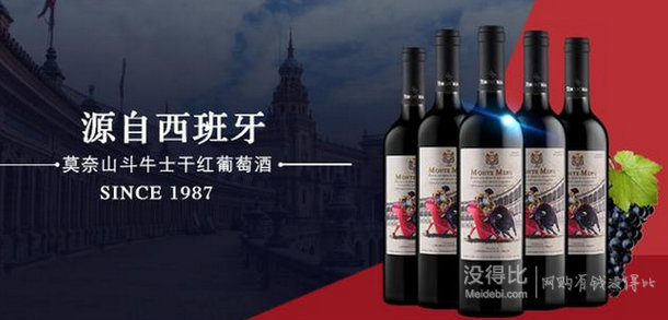 MONTE MERU 斗牛士 西班牙DO莫奈山斗牛士干紅葡萄酒750ML*6瓶