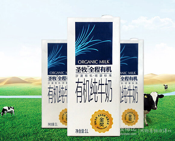 限華中：圣牧全程有機全脂純牛奶 1L裝 折3.6元（7.2元，滿199-100后）
