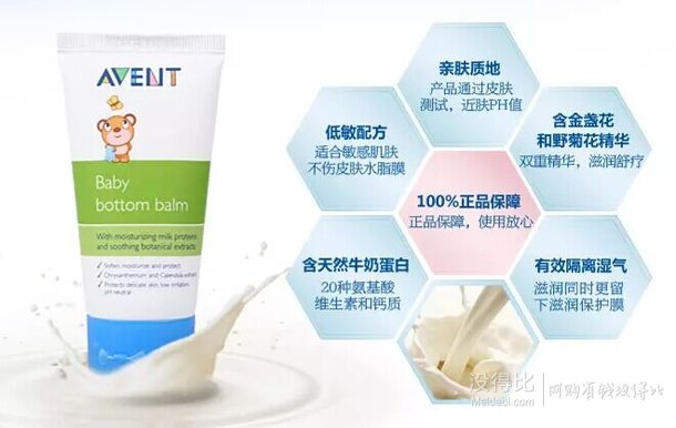 AVENT 新安怡嬰兒臀部護(hù)理霜(50ml)SCF51651  24元（29元，99-20）