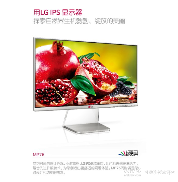 移動端：LG 24MP76HM 23.8英寸顯示器（IPS，HDMI）1199元（1299-100）贈鼠標墊