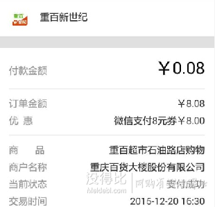 評論有獎：微信線下現(xiàn)金券，實(shí)測有效超市門店征集