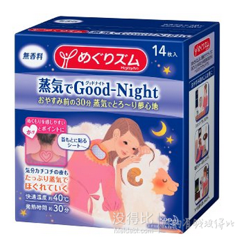 KAO花王Good-Night夜間肩頸蒸汽熱敷貼 14貼