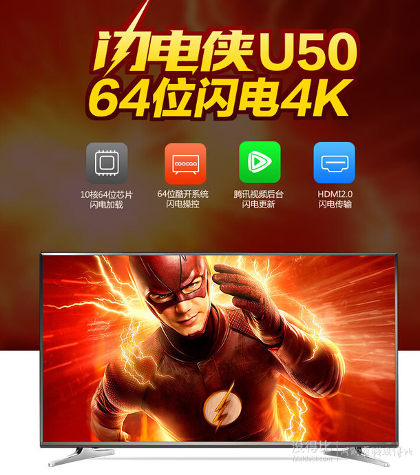 預(yù)約價(jià)：創(chuàng)維旗下 coocaa 酷開(kāi)  U50 50英寸4K超高清智能網(wǎng)絡(luò)液晶平板電視