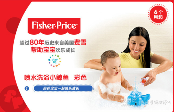 限地區(qū)：FisherPrice 費(fèi)雪 V4377 噴水洗浴小鯨魚嬰兒玩具  65元