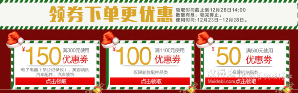 你中獎了嗎？汽車用品 99元/199元/499元 京券免費抽 另有滿300-150神券可領(lǐng)