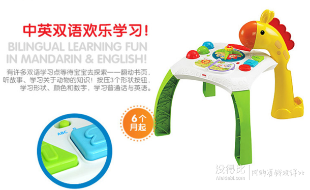 Fisher Price 費(fèi)雪 探索學(xué)習(xí)桌 159元包郵(259-100)