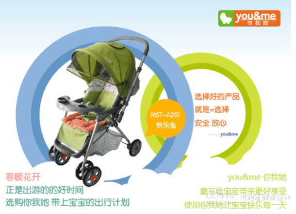 You&Me 你我她 MST-A201 嬰兒手推車 快樂兔 130元包郵
