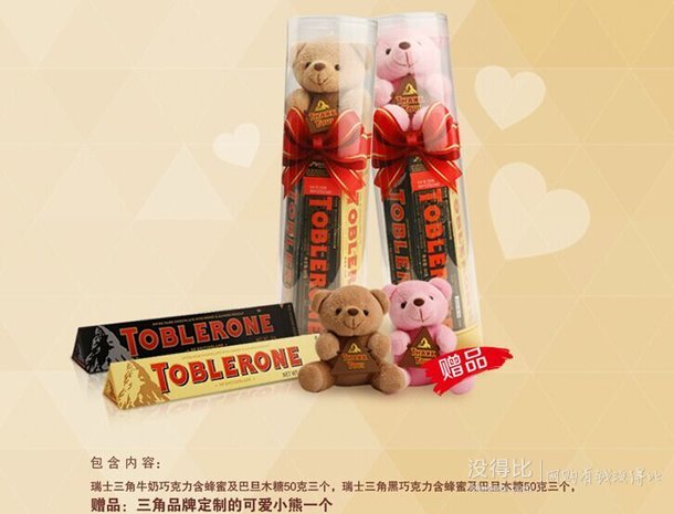 Toblerone 瑞士三角巧克力含蜂蜜及巴旦木糖50g*6條圓筒小熊促銷裝  40元（79.9元，99-50）