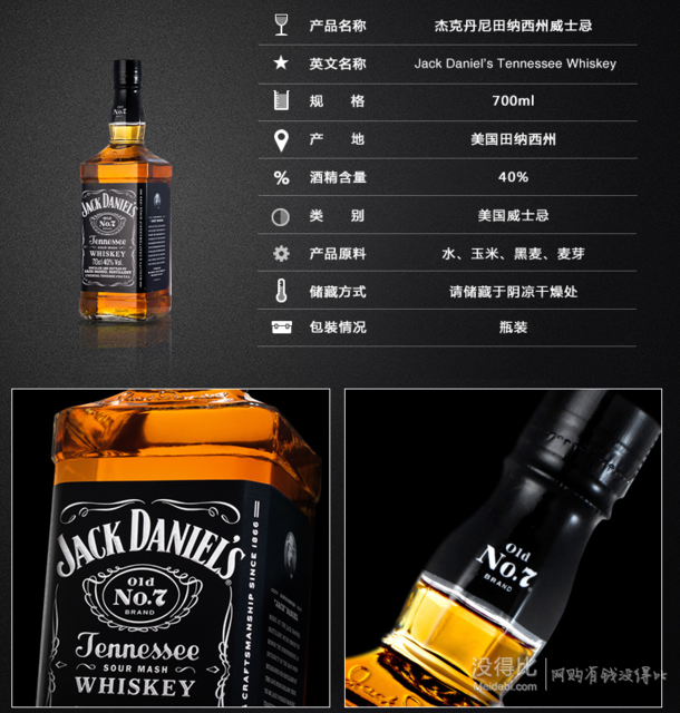 移動端：JACK DANIELS 杰克丹尼 田納西州威士忌 700ml*3 +百加得朗姆酒 750ml  306元包郵