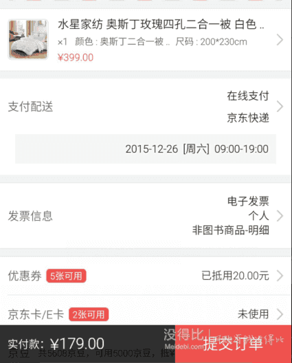 水星家紡 奧斯丁玫瑰四孔二合一被 白色 雙人被子200*230cm 179包郵（399-200-20）