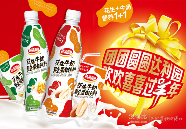 达利园 花生牛奶复合蛋白饮料原味 250ml*24盒 3元定金 20元