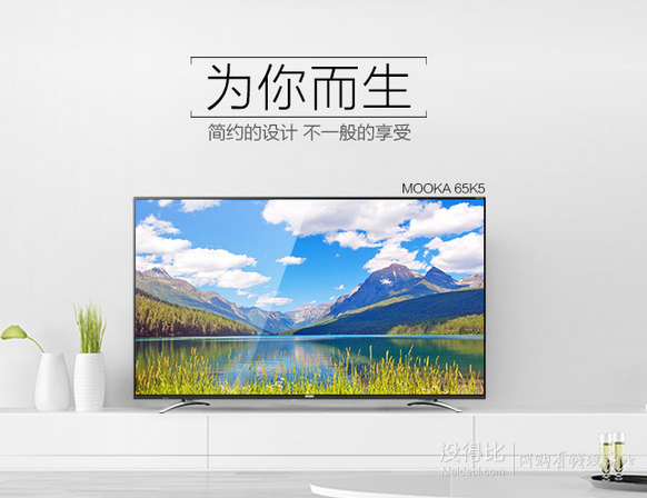 MOOKA 海爾?？? 65K5 65英寸安卓智能LED液晶電視  4099元包郵