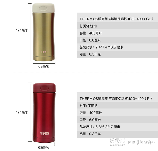 限地区：THERMOS 膳魔师 JCG-400 SG 保温杯400ml  2只装+凑单品   167.5元包邮（3件5折）