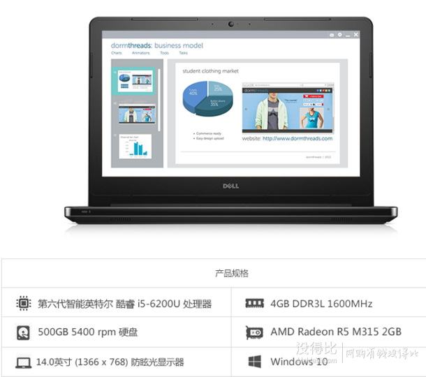 DELL戴爾 Vostro 14VR-1528R 成就14英寸筆記本電腦 (i5-6200U 4G 500G M315 DVD 2G獨顯 )
