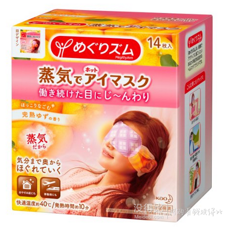 KAO 花王 蒸汽眼罩 薄片型緩解疲勞 14枚薰衣草香味型
