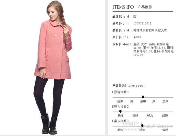 艾格運(yùn)動 女式 蝴蝶結(jié)雙排扣中長款大衣 粉桔色   133元（240元，399元3件）