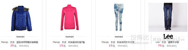mango秋冬服飾  低至0.4折起