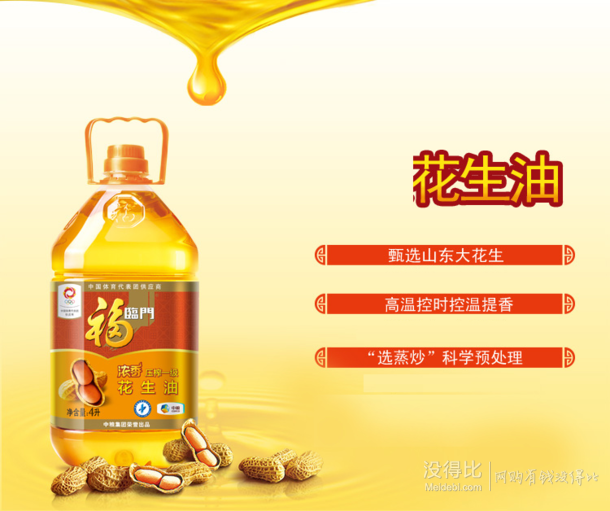 福臨門(mén) 濃香壓榨一級(jí)花生油 4L 折53.9/瓶（69.9元，多重優(yōu)惠）