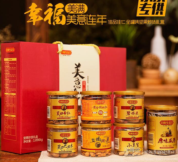高端送禮！姚生記  年貨禮盒美意連年1096g     79元（139，滿減+用券）