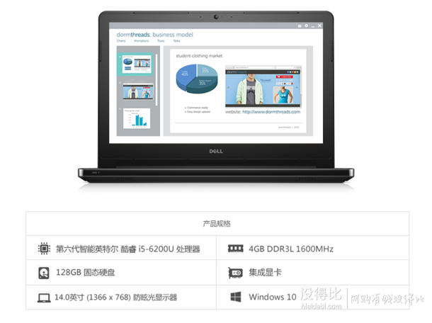 DELL 戴爾 Vostro 14VR-1508B 14英寸筆記本電腦 (i5-6200U 4G 128GB SSD)  3499元包郵（4299-800）