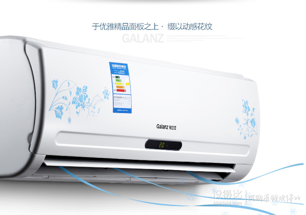 Galanz 格蘭仕 KFR-26GW/RDVDLL9-150(2) 1匹 掛壁式冷暖變頻空調(diào)   1449元（1499-50）