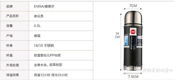 emsa 愛慕莎 德國原裝進(jìn)口不銹鋼保溫杯  350ml +保鮮盒    128元（228-100）