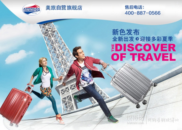 微信端：AMERICAN TOURISTER 美旅 79B 萬向輪拉桿箱 20寸  254元包郵（454-200）