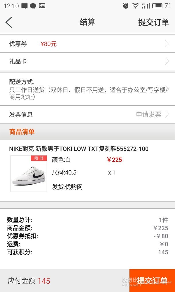 手機(jī)端新低！NIKE 耐克 男子TOKI LOW TXT復(fù)刻鞋   145元（225-80）