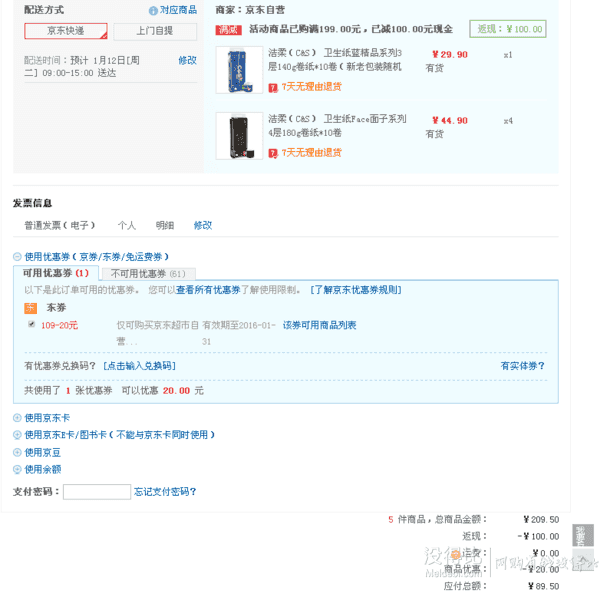 剛需可入！潔柔 Face面子系列 4層180g卷紙*10卷  17.9元（雙重優(yōu)惠）