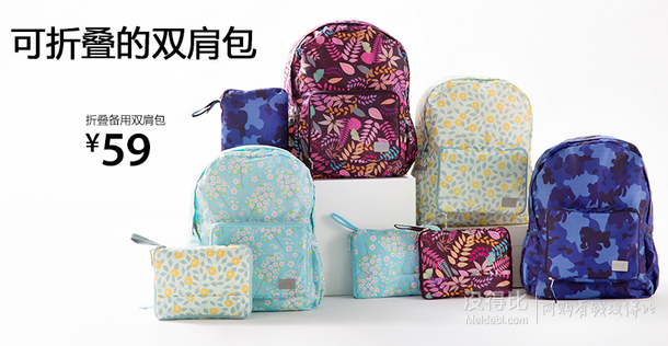 LifeVC麗芙家居 折疊備用雙肩包