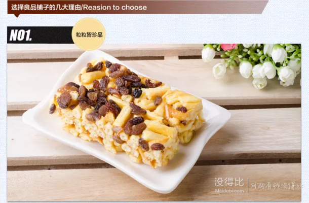 良品鋪?zhàn)?法式烤芙條 提子味 270g/盒  折11.45元（22.9元，5件5折）