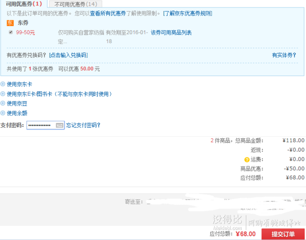 三利 無捻紗繡小熊方巾毛巾浴巾禮盒三件套 34元（59元，使用99-50券）