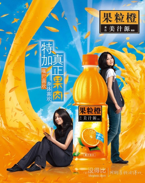 coca-cola 美汁源 果粒橙1.25l 折合4.87元/件(7.3,买