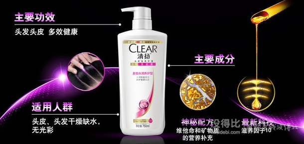 CLEAR 清揚(yáng) 女士去屑洗發(fā)露 絲漾柔滑型400ml  24.5元(49，2件49元)